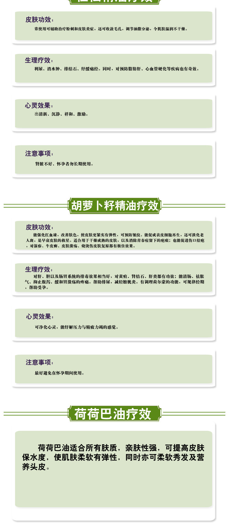 瘦臉提升精油_04