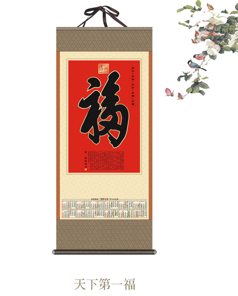 390x900天下第一福