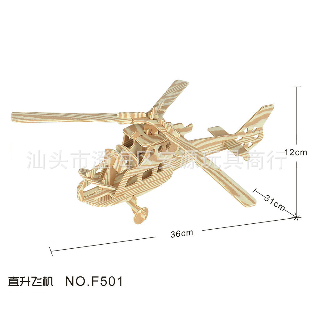 直升飛機no.F501_副本