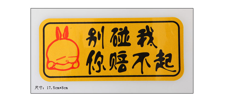 反光貼-流氓兔_03