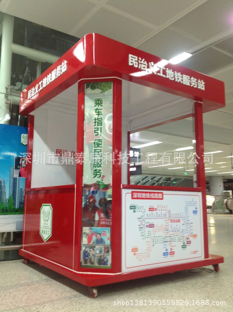 便民服务亭