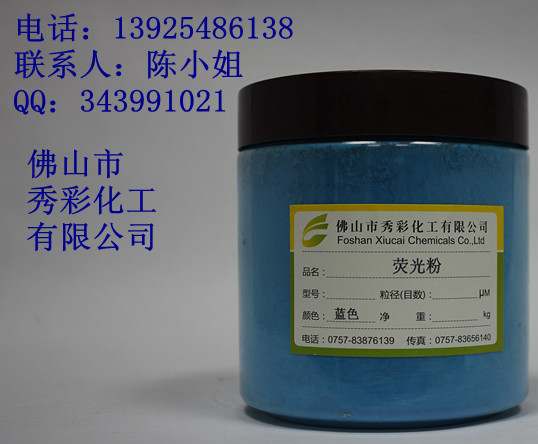 荧光粉 (4)蓝色_副本