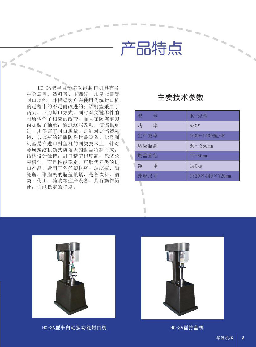 產品畫冊0004