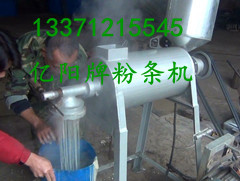 亿阳 新粉条机1