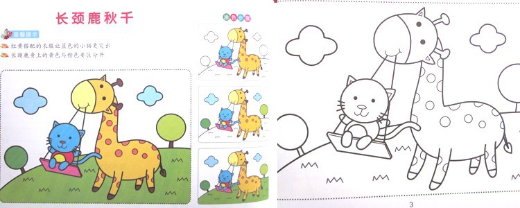 【巧巧兔3-6岁幼儿童绘画入门图书批发美术书