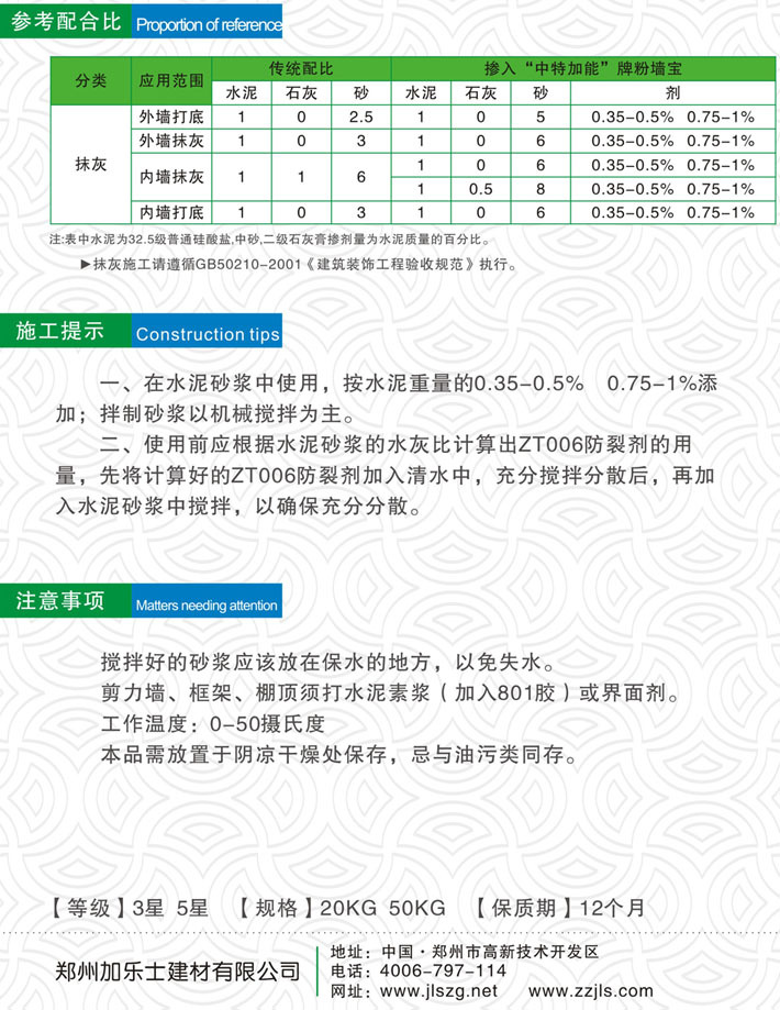 批发采购砂浆添加剂-内墙抹灰专用抗裂剂 厂家