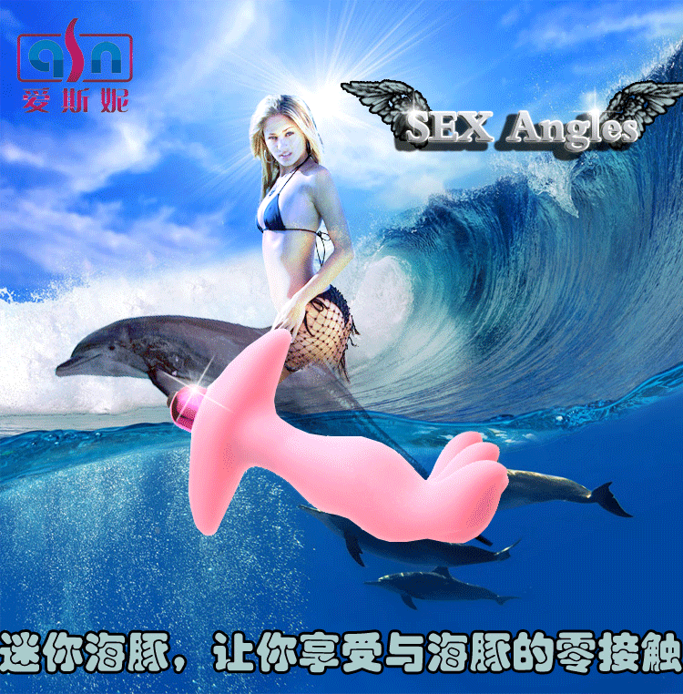 成人用品批发 性<em>保健品</em>批发 <em>女用</em>器具 迷你海豚