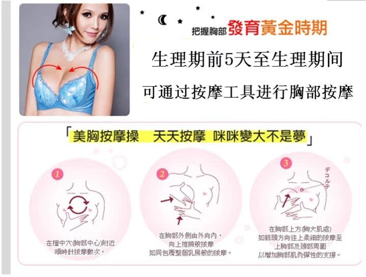 美胸3