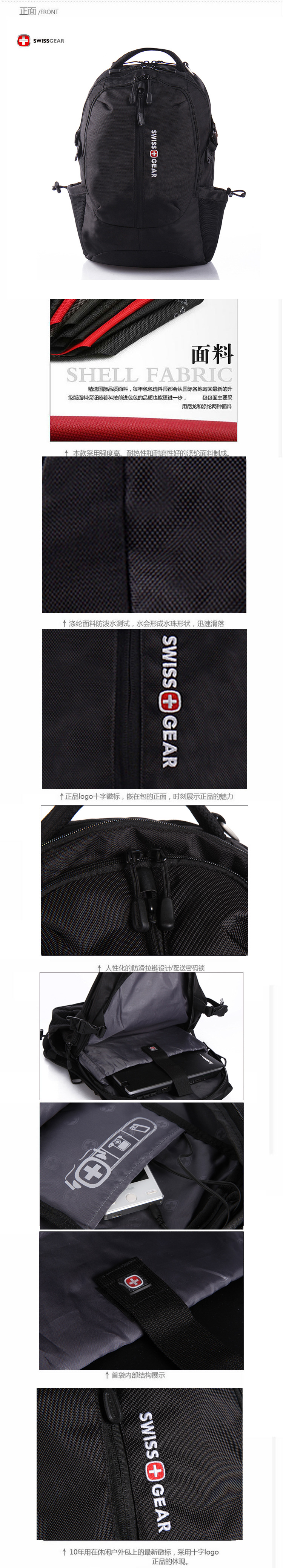 SWISSGEAR瑞士军刀包功能电脑包 双肩包 旅行背包