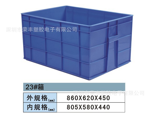 23#箱
