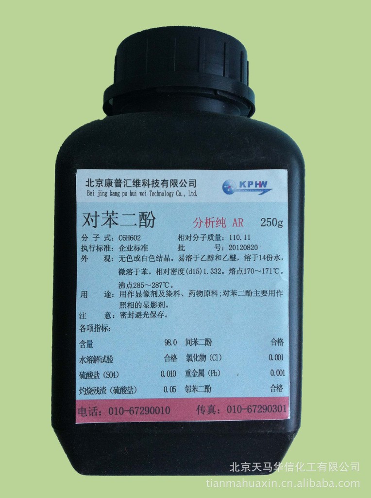 【【康普汇维】对苯二酚 分析纯 化学试剂 AR