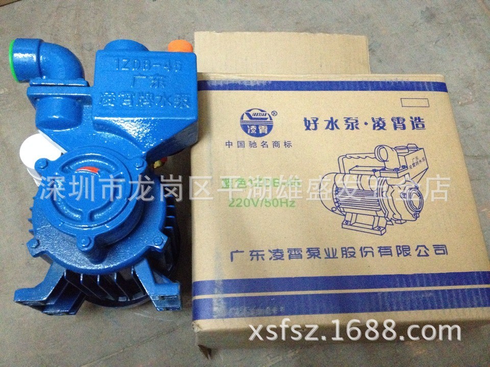 凌霄水泵