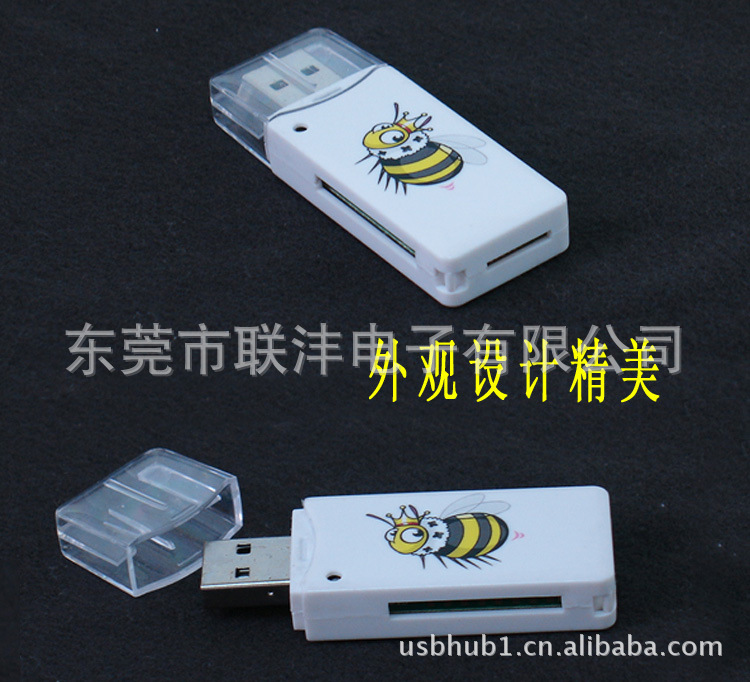 USB读卡器