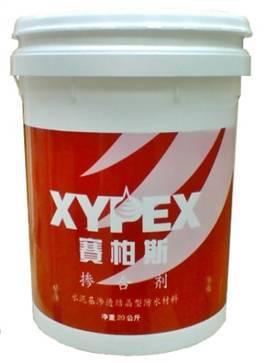 xypex掺合剂