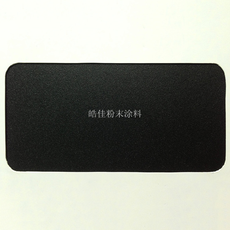 金属喷涂砂纹黑