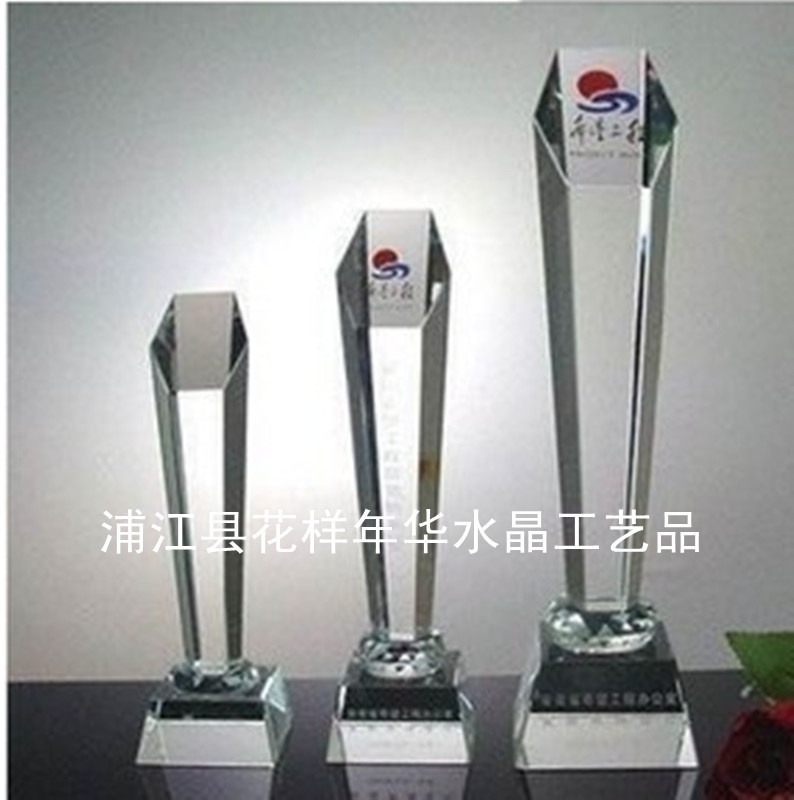 厂家定制水晶奖杯 水晶礼品 专为企业单位定做