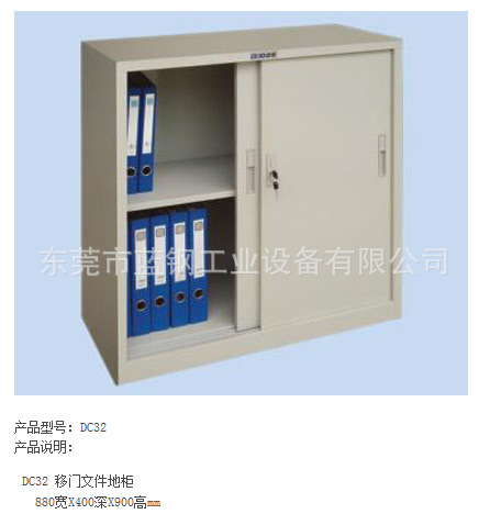 移动门文件地柜
