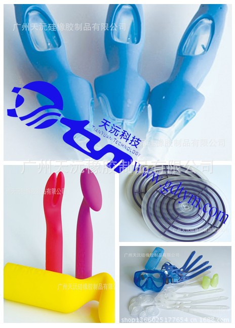 天沅雙色制品