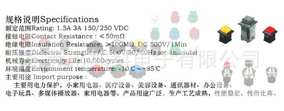 按键开关规格说明2