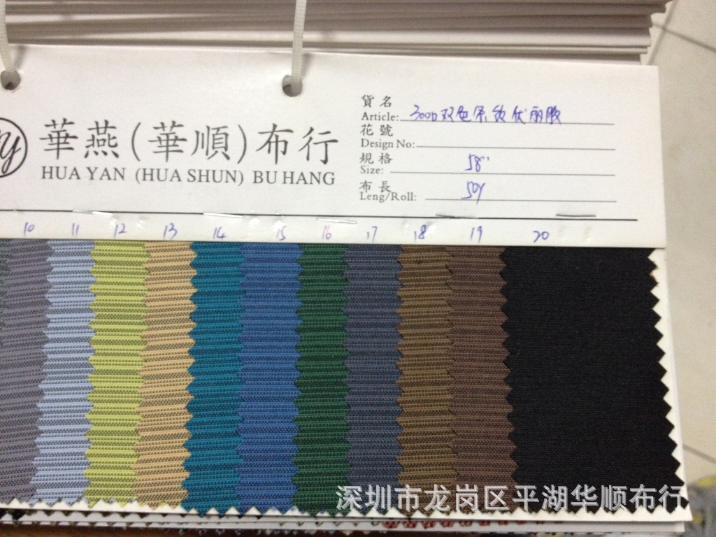 RQ-300D双色条纹优丽胶