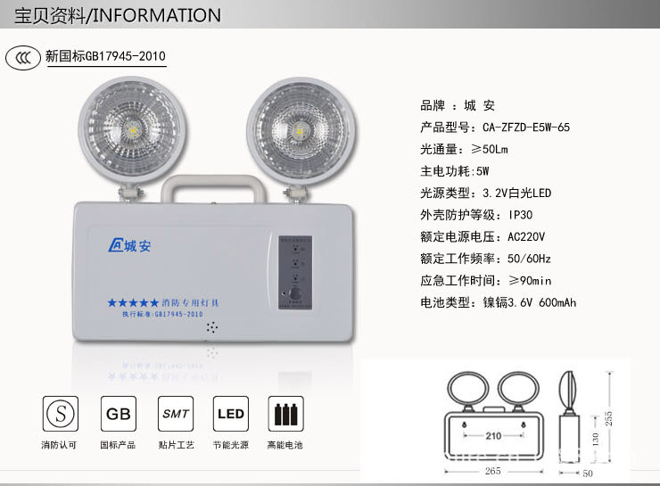 消防应急65_01