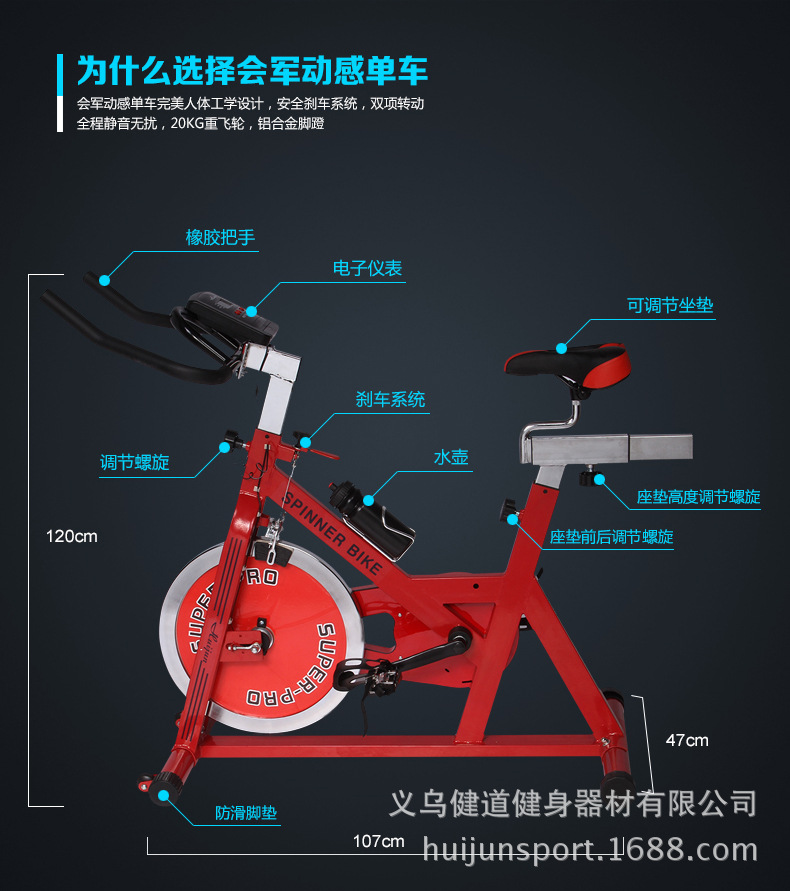 品名:豪华健身车 型号:hj-b049 立式磁控健身车 纸箱尺寸:108*21*80.