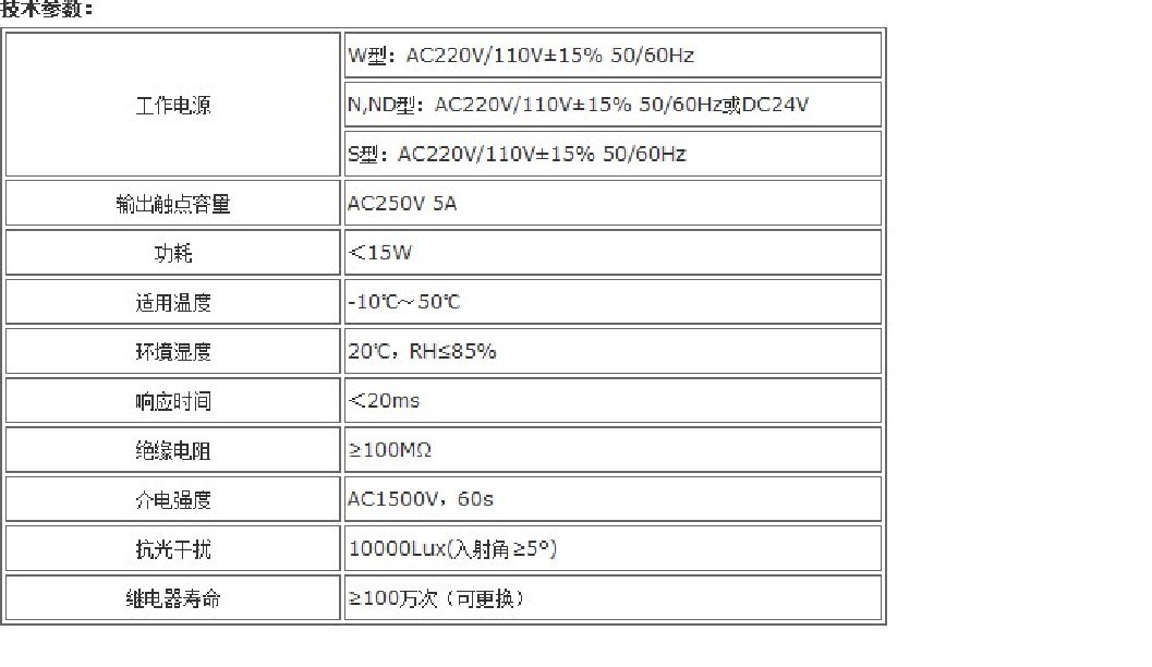 光电开关-青岛供应 山东莱恩LNTECH 安全光栅