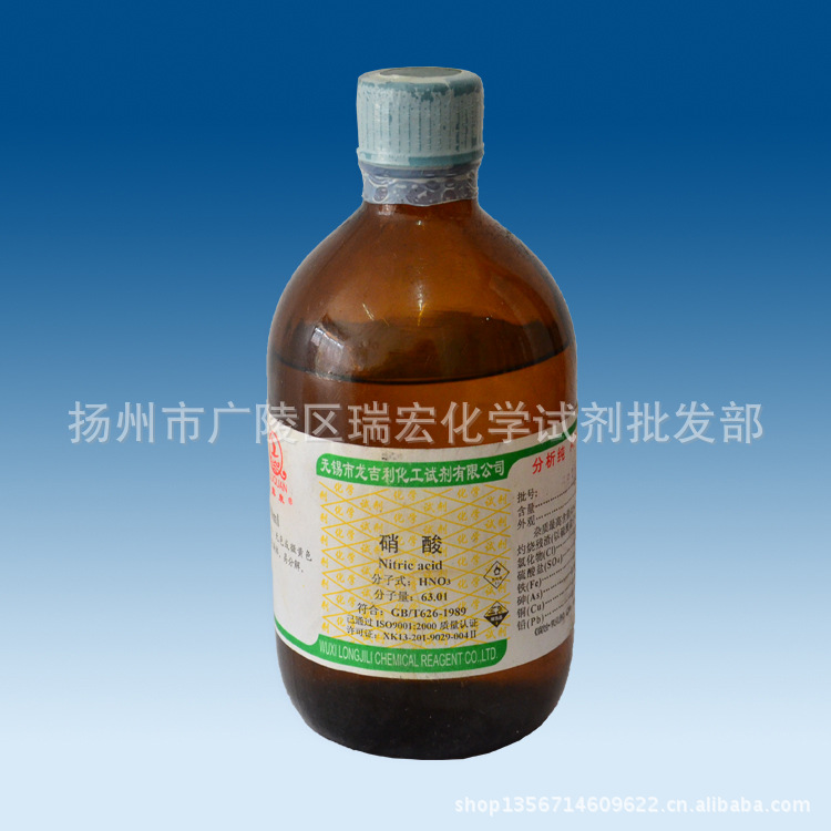 批发供应化学试剂分析纯 硝酸 ar500ml