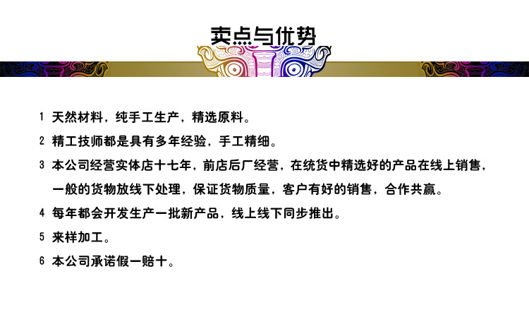 寶貝賣點與優勢模本