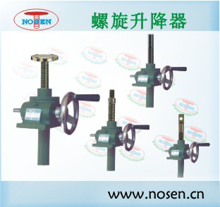 7、手摇轮轮配RHST升降器