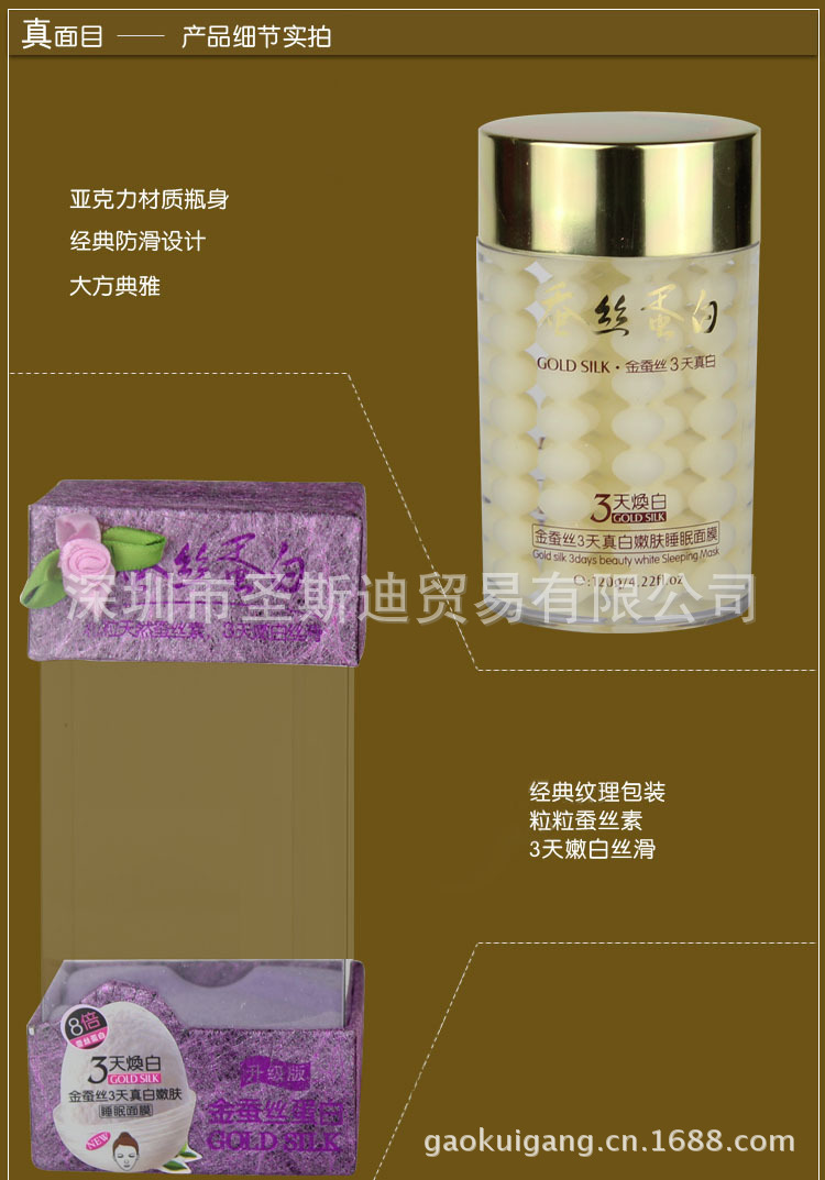3天真白嫩膚睡眠面膜02a
