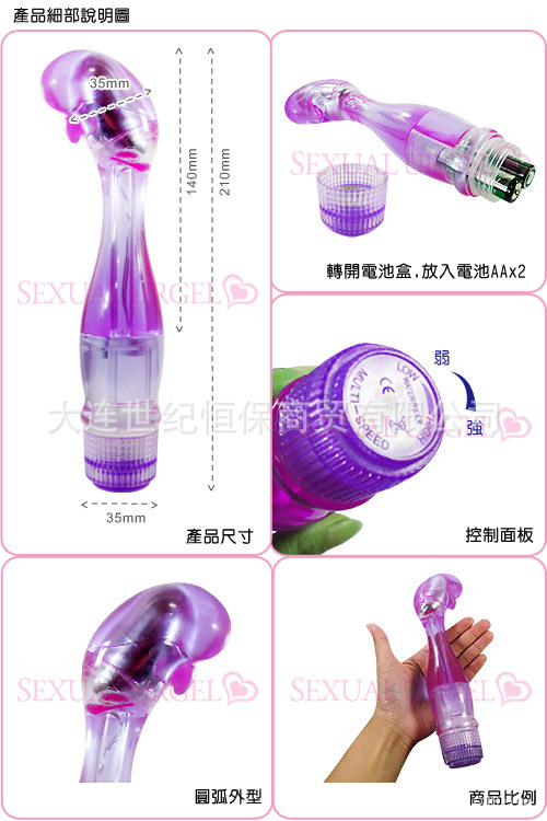 夏奇水晶G點戰神3
