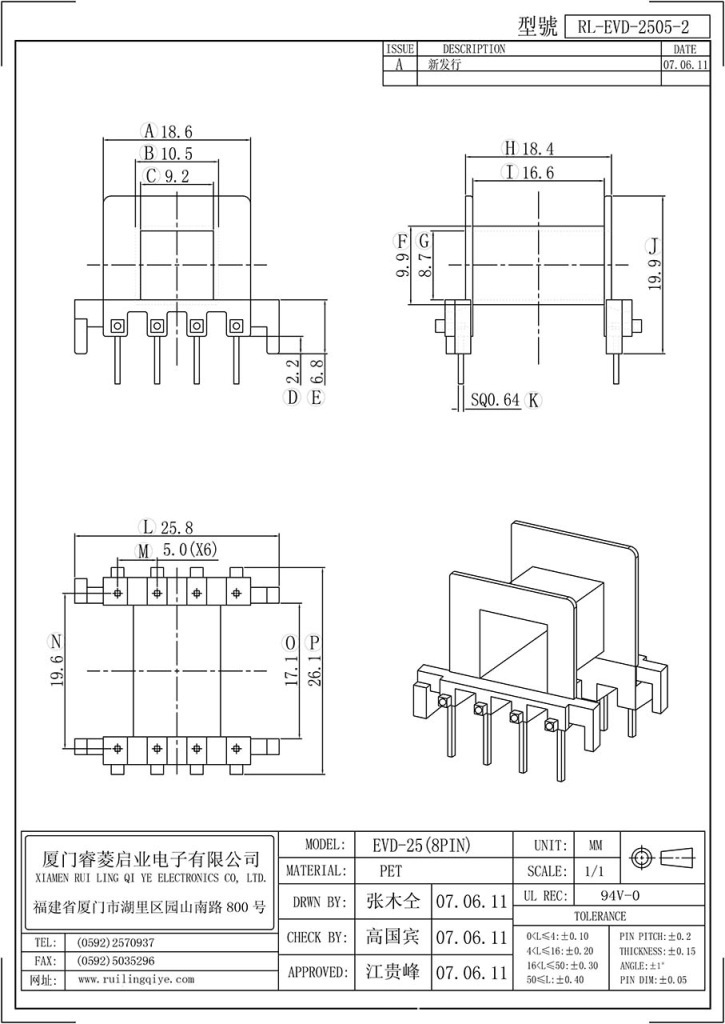 EVD-2505-2