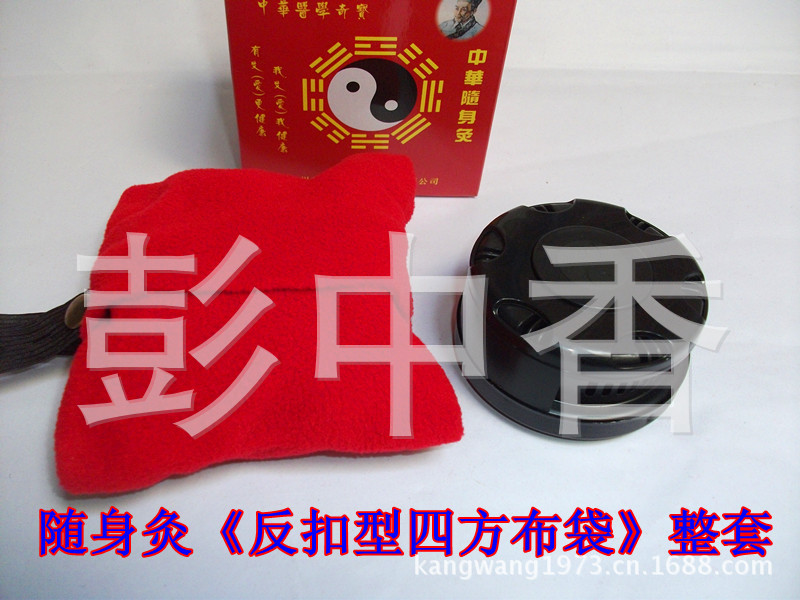 隨身灸四方型佈袋整套