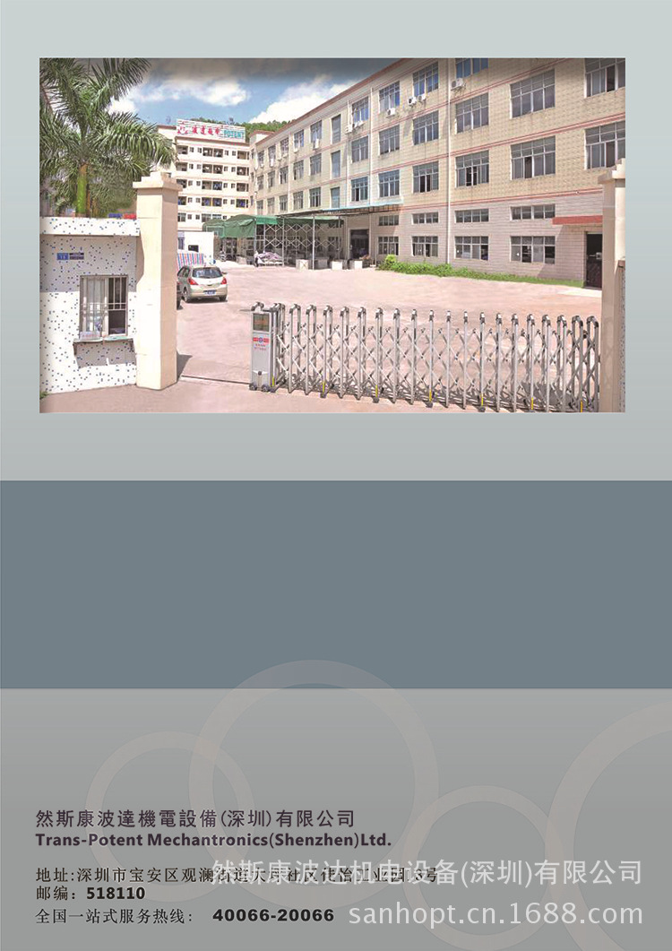 封低液位仪宣传册