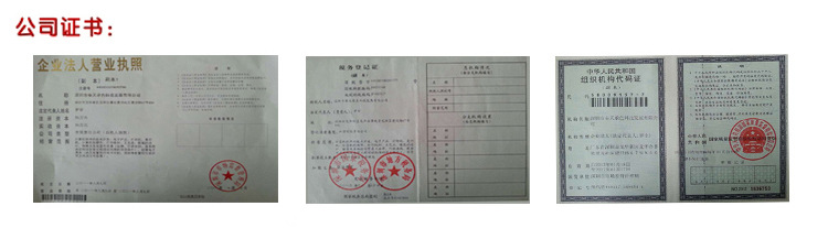 阿里巴巴  公司证书 2