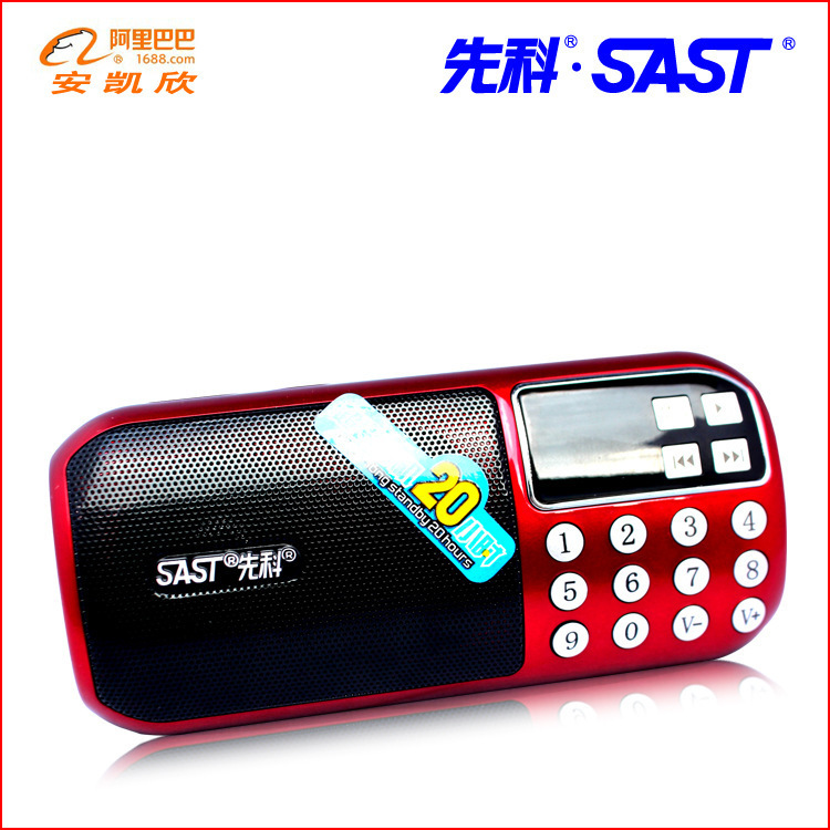 先科迷你便携小音箱 插卡收音机 老人晨练mp3