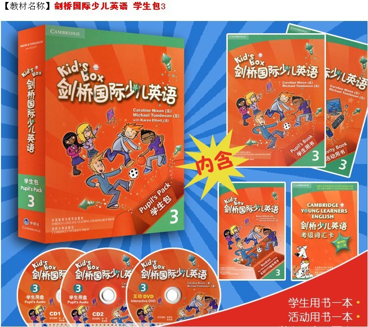 【Kid's Box 剑桥国际少儿英语学生包 3级(点读