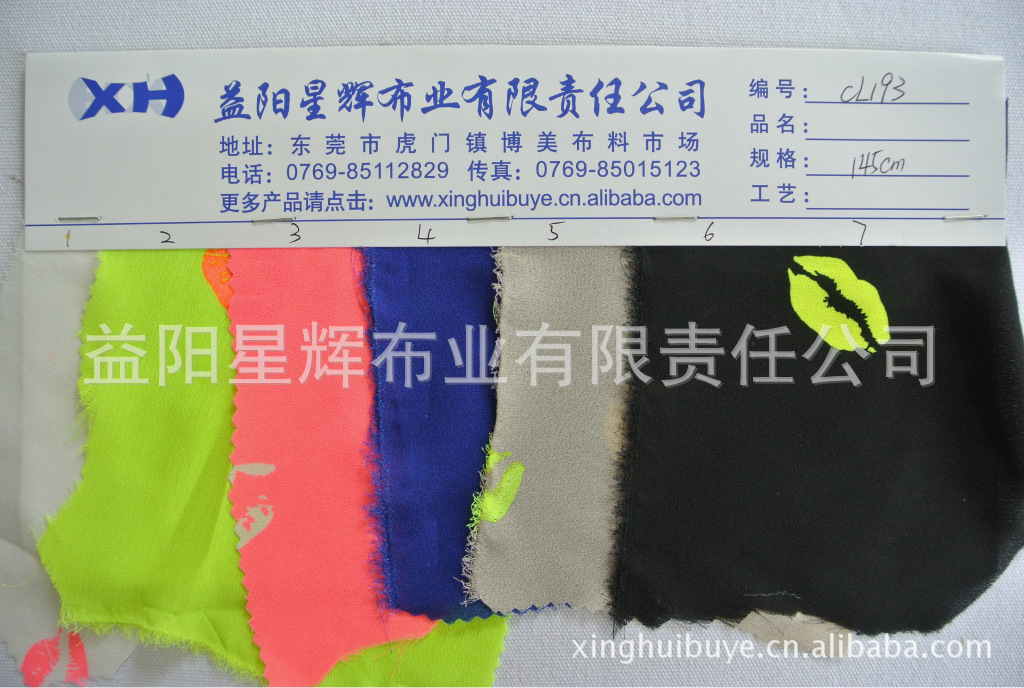 雪纺口唇印印花面料,服装围巾丝巾女装面料,CL193