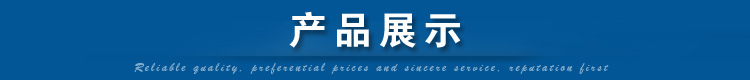 产品展示