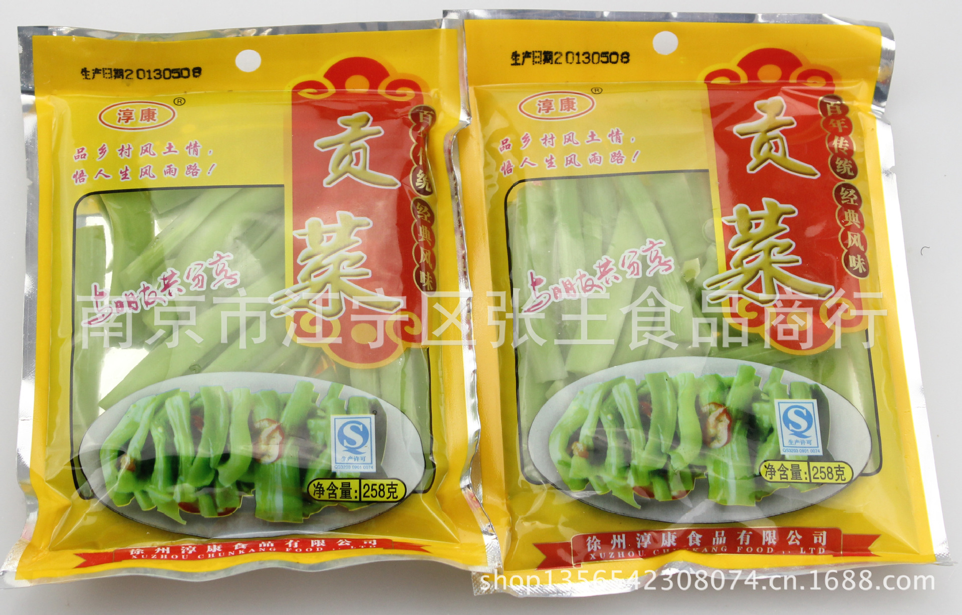 徐州特产 淳康贡菜 清脆爽口 200克