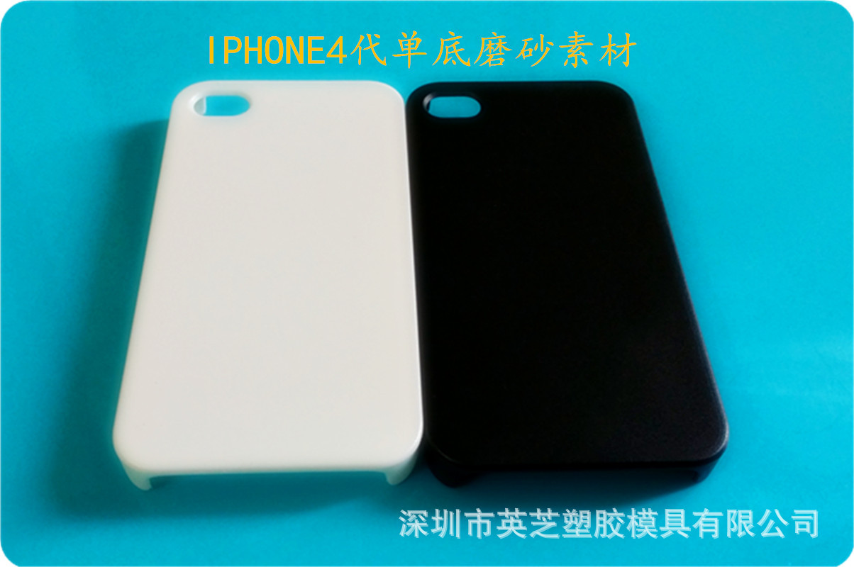 IPHONE4代單底磨砂素材
