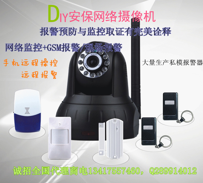 DIY安保网络摄像机 套装_副本