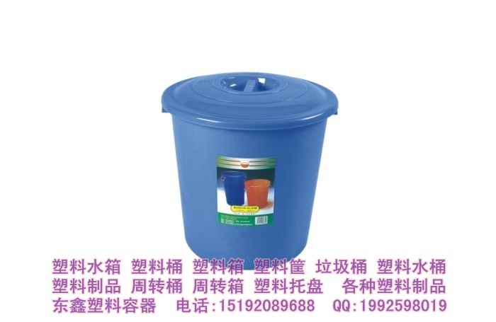 【50L塑料水桶、80L塑料水桶、100L塑料水桶