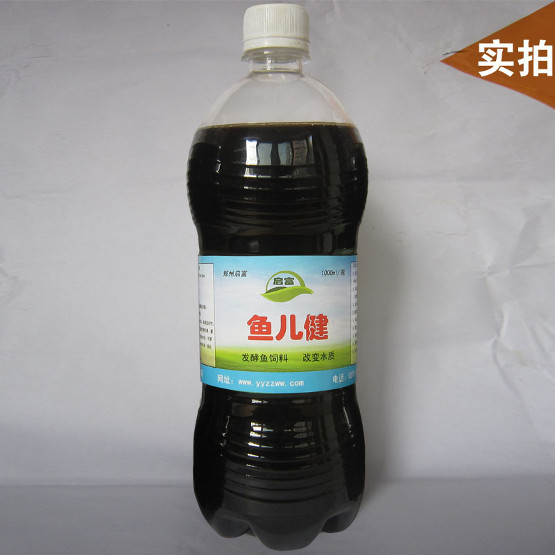 鱼儿健em菌液81 (1)