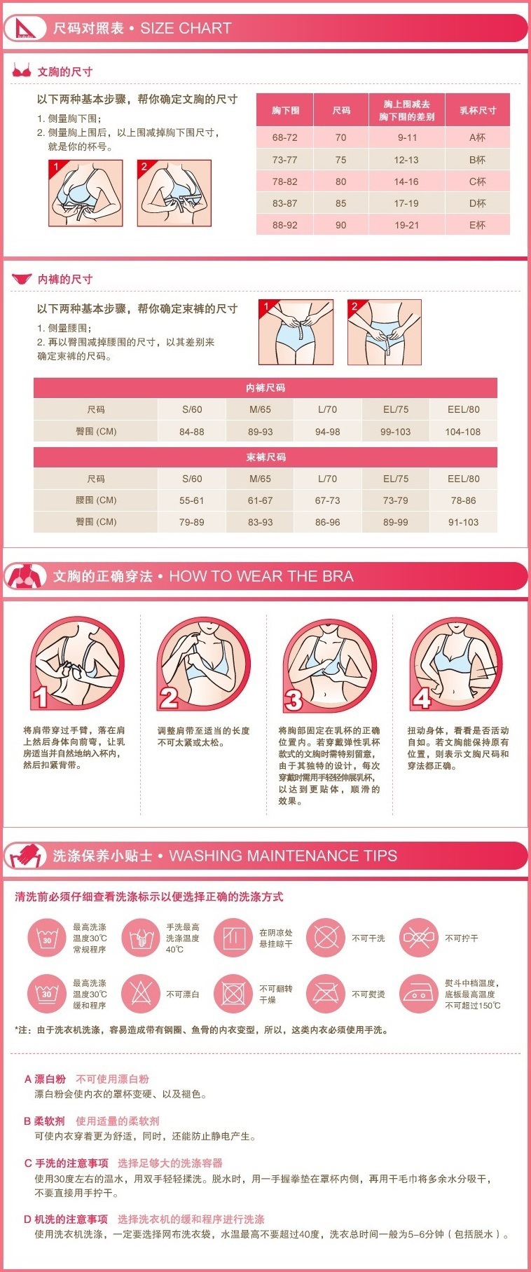 產品尺碼，洗滌說明