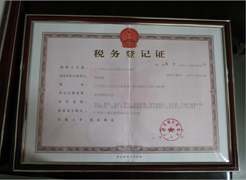 公司證2