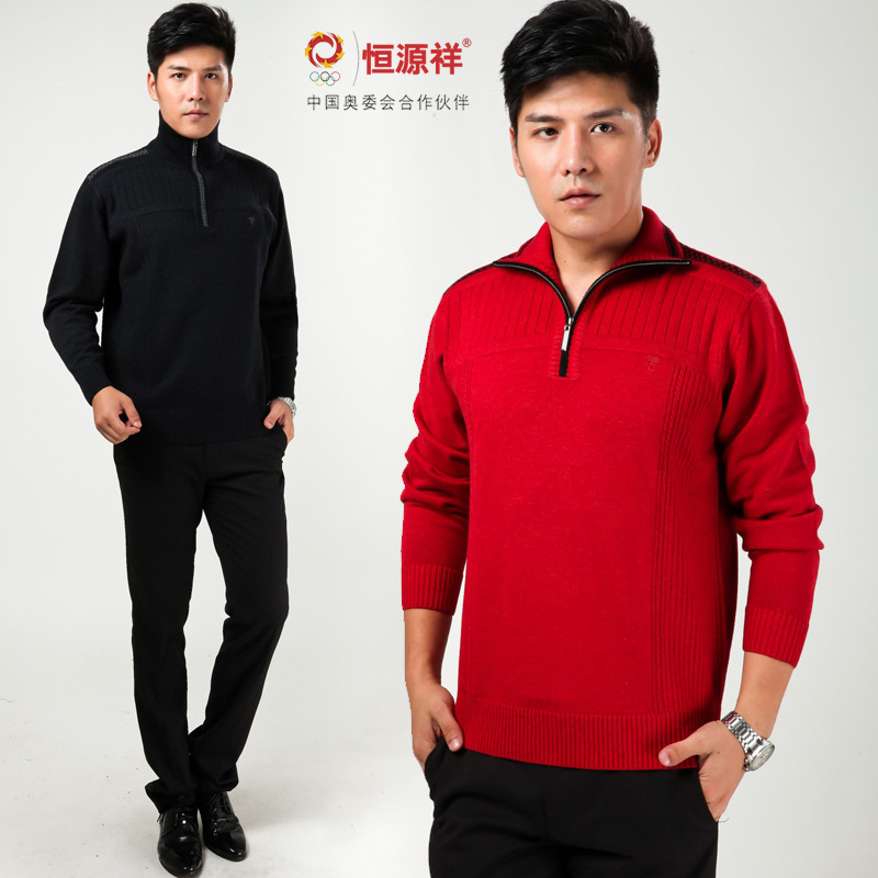 正品<em>恒源祥男士</em>羊绒衫<em>外套</em> 新款冬装羊毛衫男