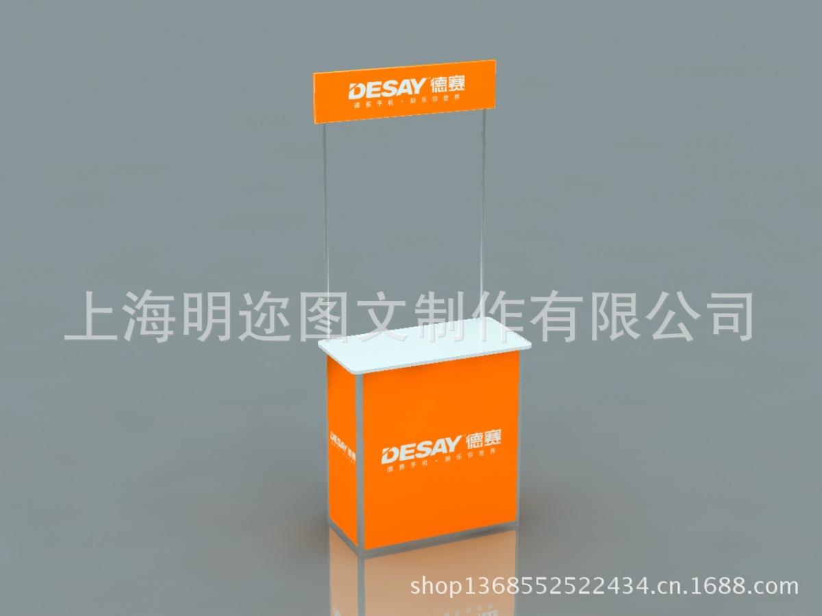 促销台