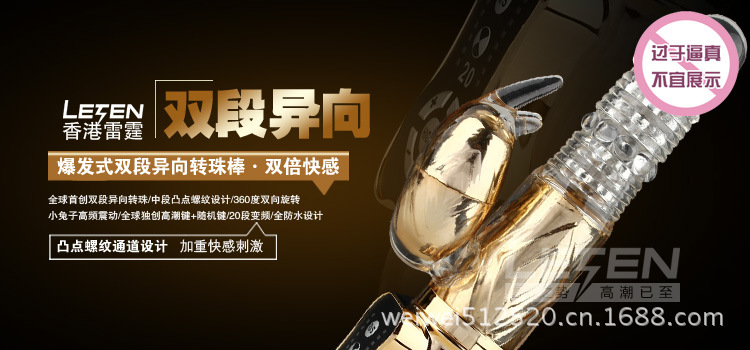 雷霆雙排異向凸點螺紋轉珠棒
